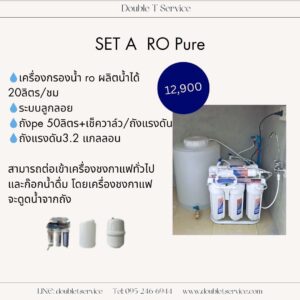 ชุดเครื่องกรองน้ำ Set A Ro Pure