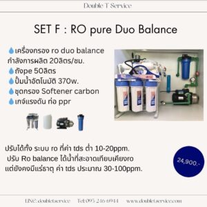 ชุดเครื่องกรองน้ำ Ro balance set F