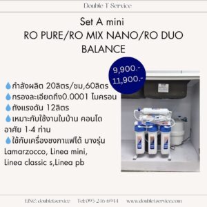 ชุดเครื่องกรองน้ำ Set A mini Ro Pure/RO MIX NANO/RO DUO BALANCE